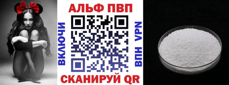 Купить где  Боровск  Альфа ПВП Crystall 