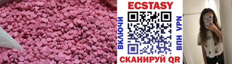 Купить где  Боровск  Ecstasy таблы 