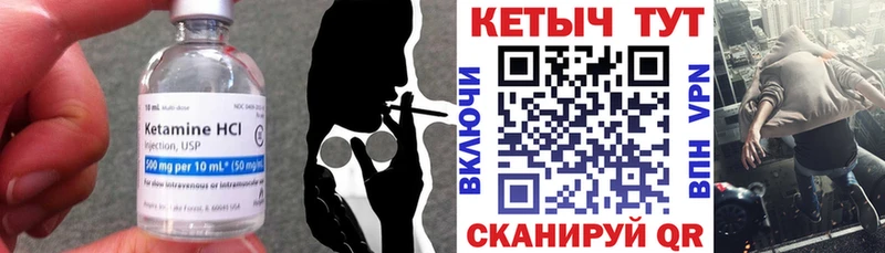 Кетамин VHQ  Купить закладки  Боровск 