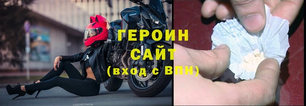 героин Волоколамск