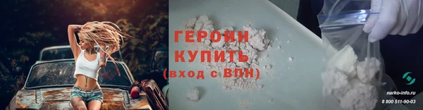 героин Волоколамск