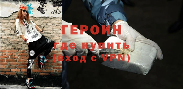 героин Волоколамск