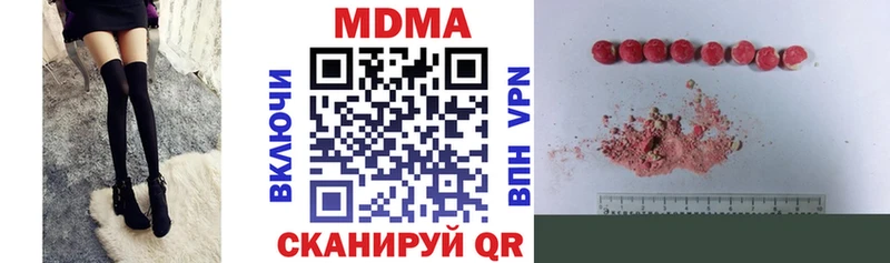 MDMA crystal  Купить где  Боровск 