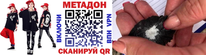 Метадон methadone  Купить закладки  Боровск 