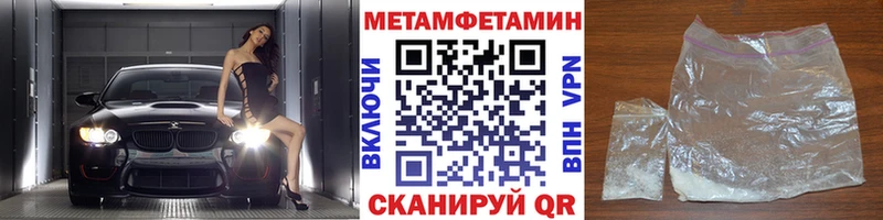 Первитин мет  Купить где  Боровск 